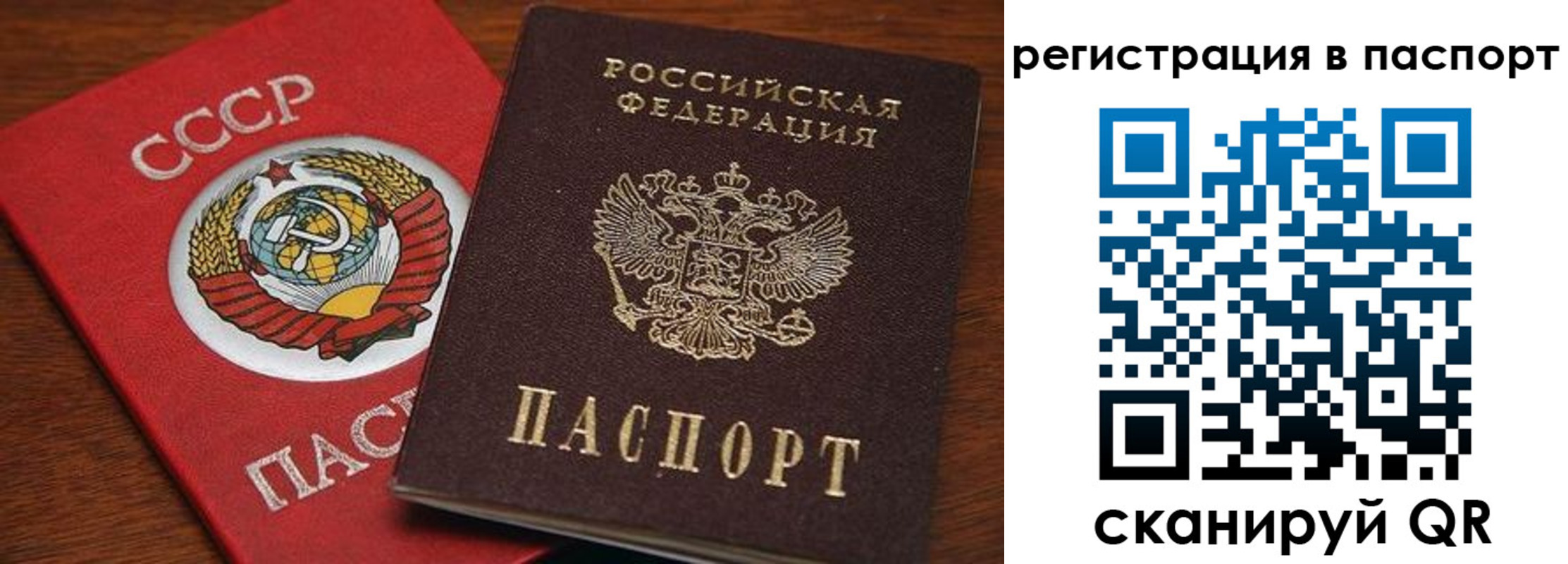 прописка в квартире в Камызяке