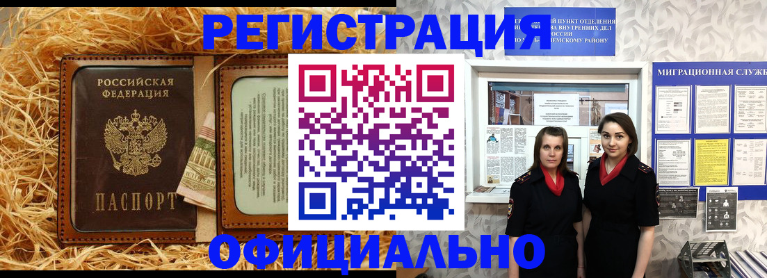 временная регистрация в квартире в Камызяке