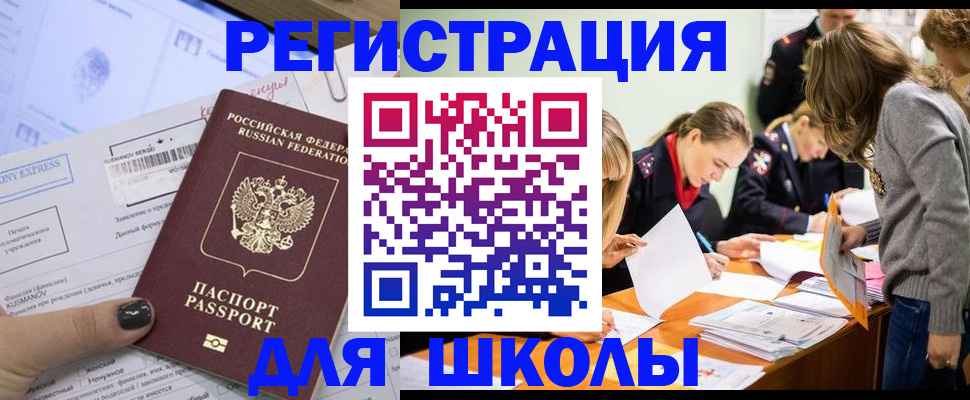 временная регистрация госуслуги в Камызяке
