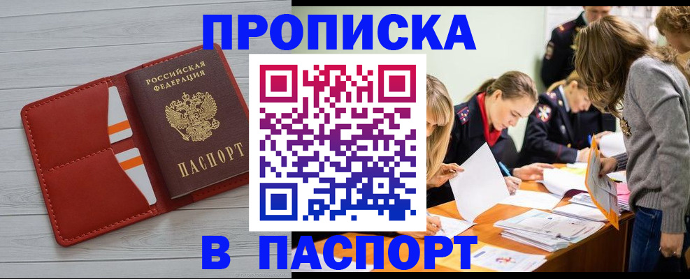 временная регистрация в Камызяке