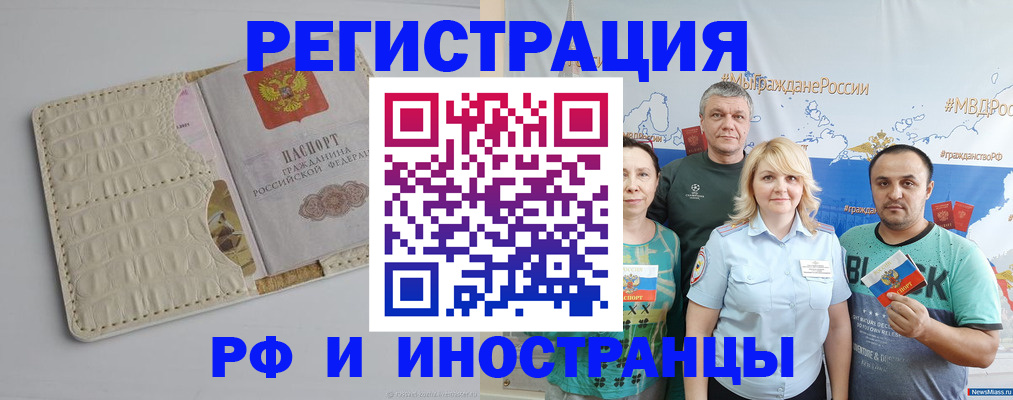 прописка гарантия в Камызяке