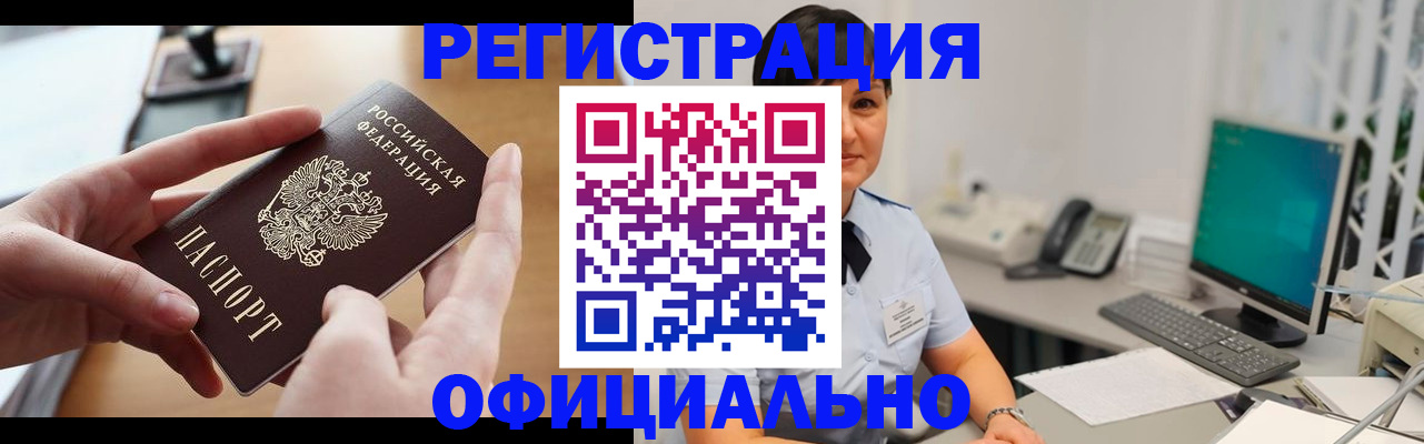 временная регистрация надежно в Камызяке
