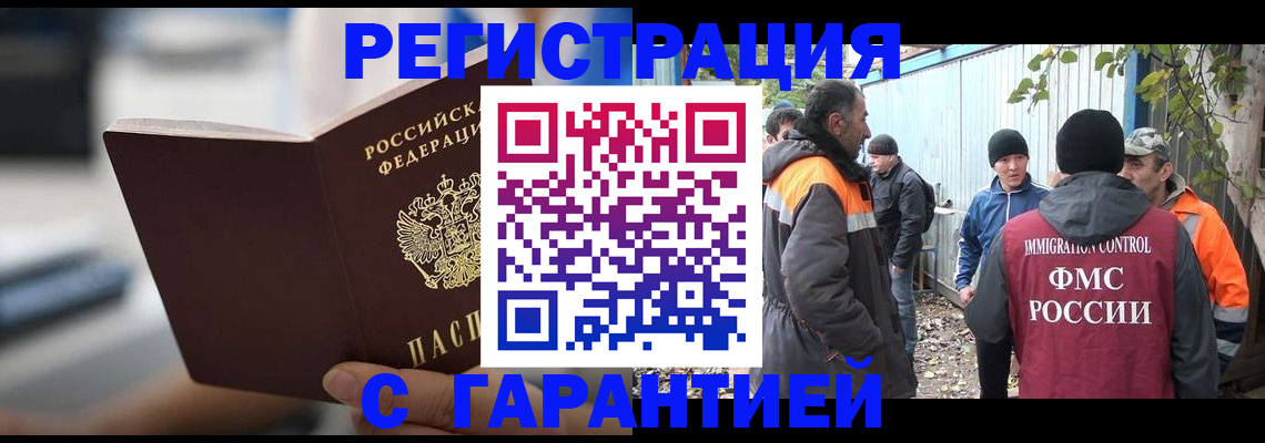 временная регистрация надежно в Камызяке