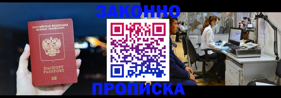 прописка иностранных граждан в Камызяке