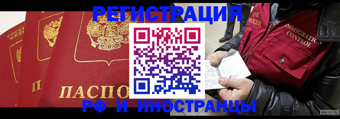 временная регистрация в квартире в Камызяке