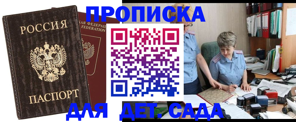 временная регистрация надежно в Камызяке
